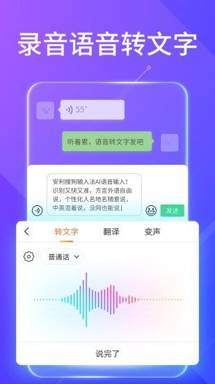 搜狗输入法ios版截图4