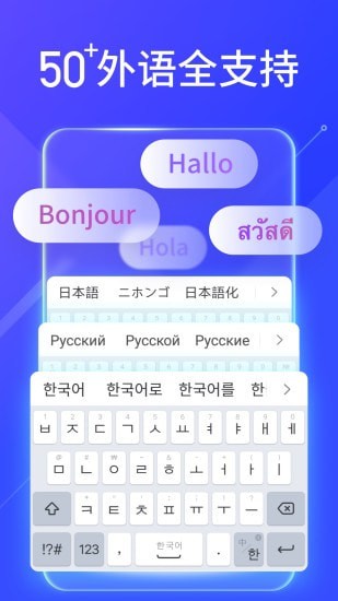 搜狗输入法ios版截图5