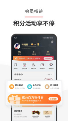 顺丰快递安卓版截图5