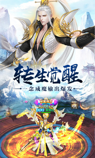 主宰飞仙手游官网原版
