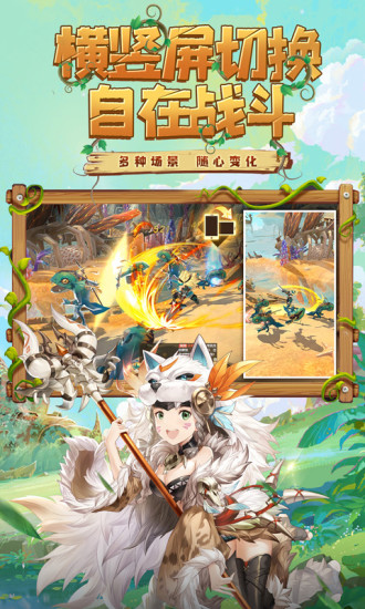 狩猎使命手游下载