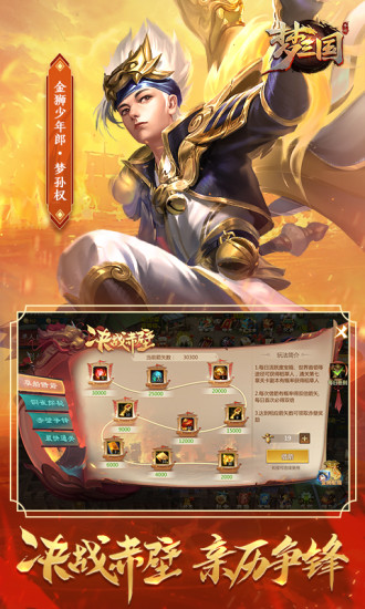 梦三国手游电魂版下载