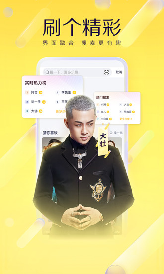 YY直播免费版