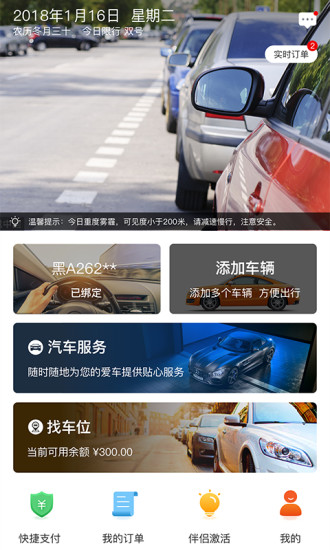 城泊通客户端下载