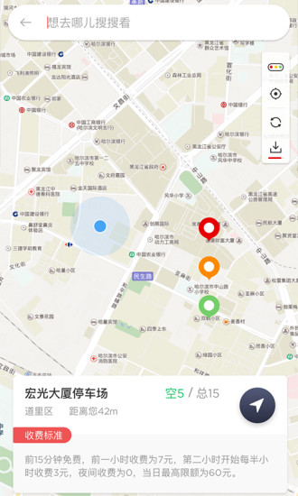 城泊通客户端