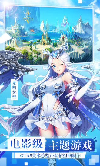 女神联盟2手游破解版