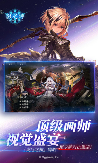 影之诗最新版本