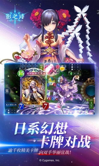 影之诗单机版下载