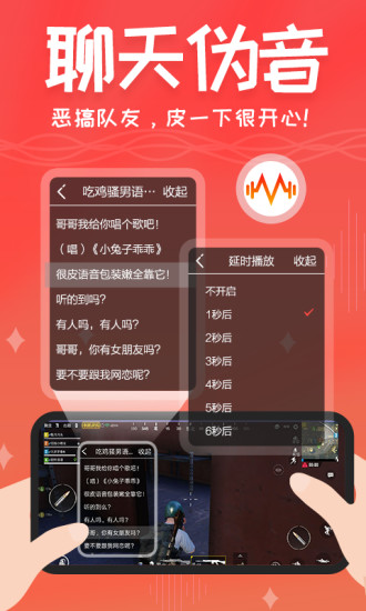 很皮语音包最新版下载