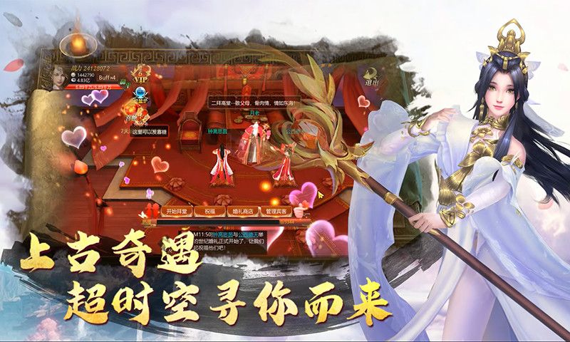 上古修仙手游下载