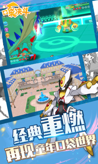口袋决斗九游版下载