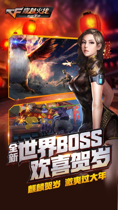 穿越火线枪战王者免费解锁版截图1