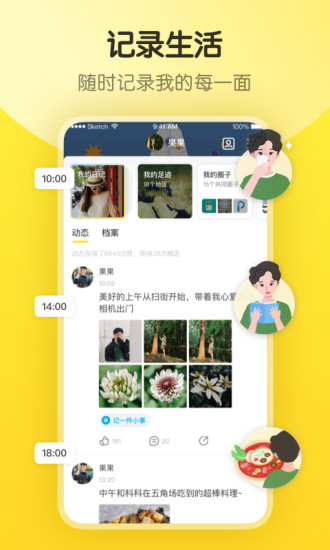即刻app官方下载