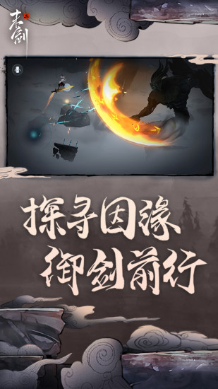 末剑二官方