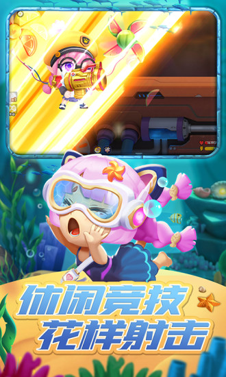 弹弹奇兵内购破解版