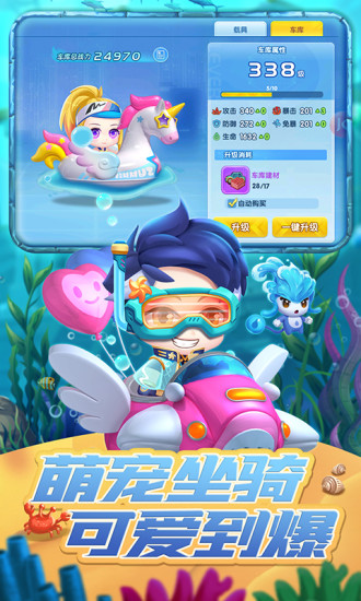 弹弹奇兵无限钻石金币版