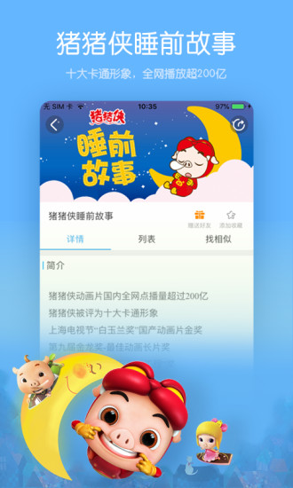 宝贝听听鸿蒙版
