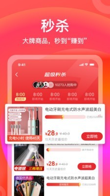 京东极速版安卓app截图5