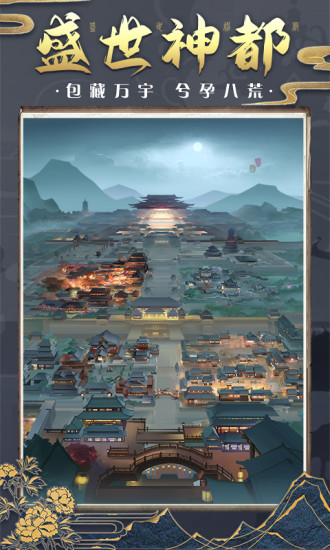神都探奇破解版下载