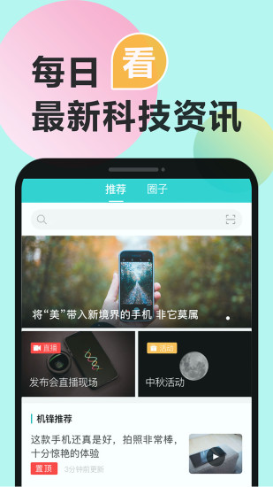 机锋app最新版下载