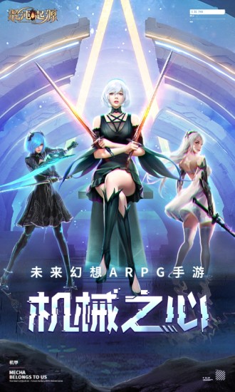 混沌起源手游
