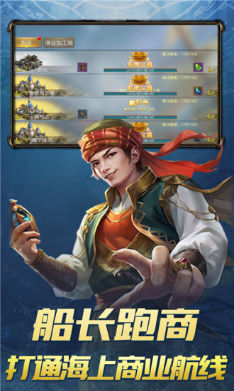 传说大陆
