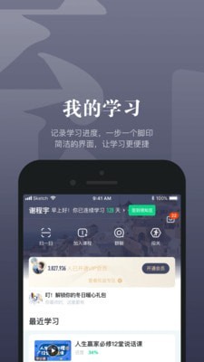 知到官方app