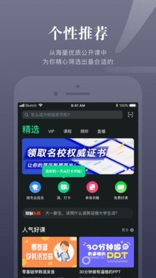 知到官方版下载