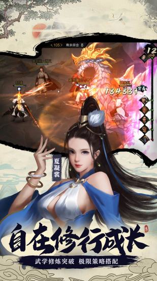我的侠客最新破解版