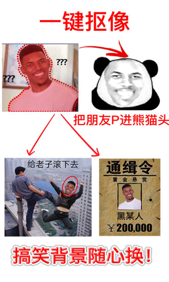 暴走P图最新版本破解去广告