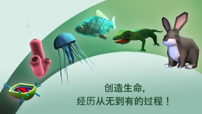 从细胞到奇点最新版截图2
