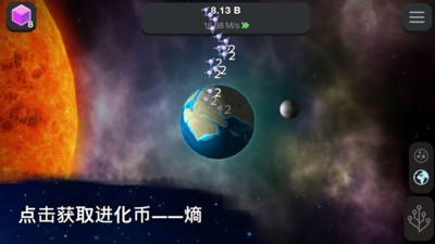 从细胞到奇点最新版截图1
