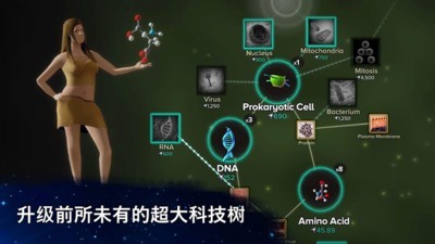 从细胞到奇点最新版截图3