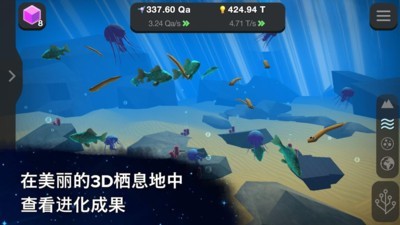 从细胞到奇点最新版截图4