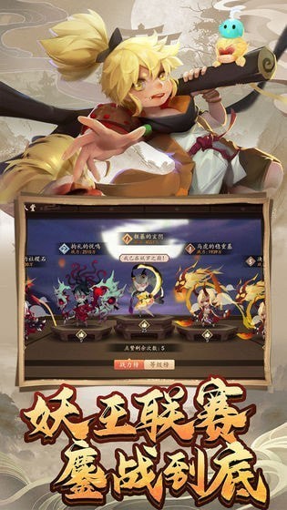 妖罗英雄传九游版截图2