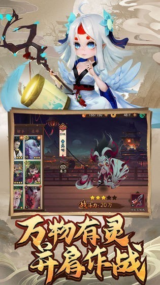 妖罗英雄传九游版截图3