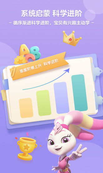 洪恩ABC