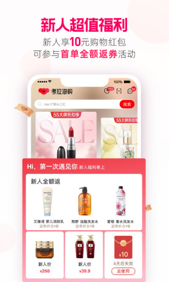 考拉海购正版