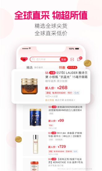 考拉海购