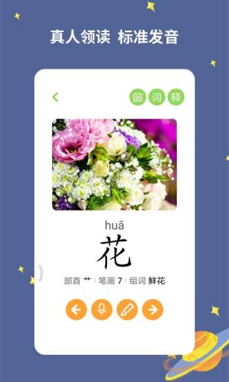 宝宝爱识字2021最新版