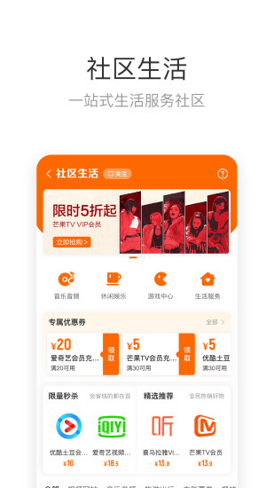 来伊份app下载最新版