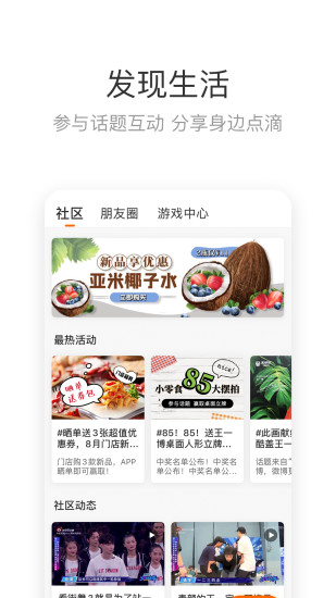 来伊份最新版