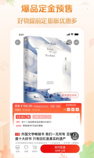 当当网