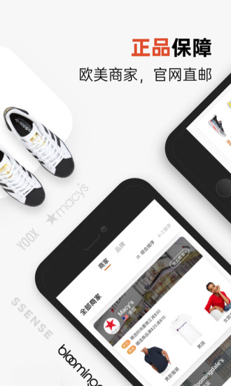 别样海外购app下载