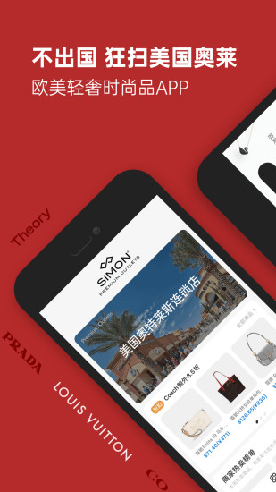 别样海外购app