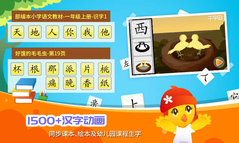 口袋童年免费版
