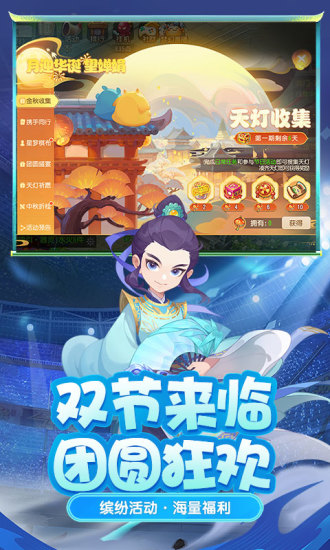 梦幻西游三维版