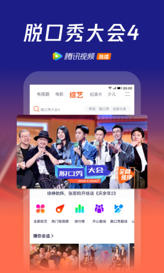 腾讯视频永久会员版ios截图5