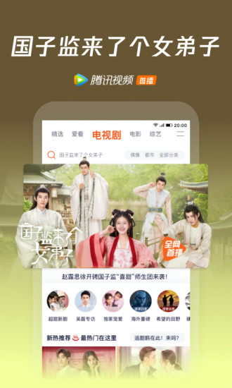 腾讯视频永久会员版ios截图2