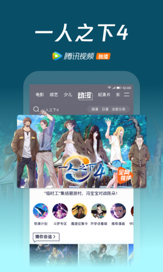 腾讯视频永久会员版ios截图3